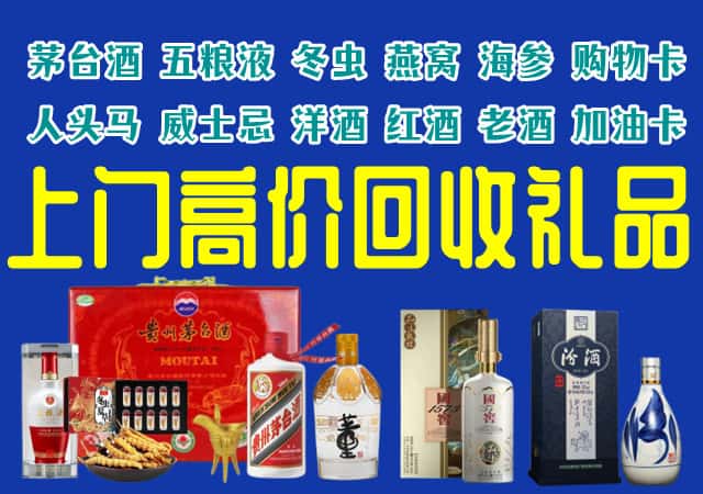 米东区回收烟酒