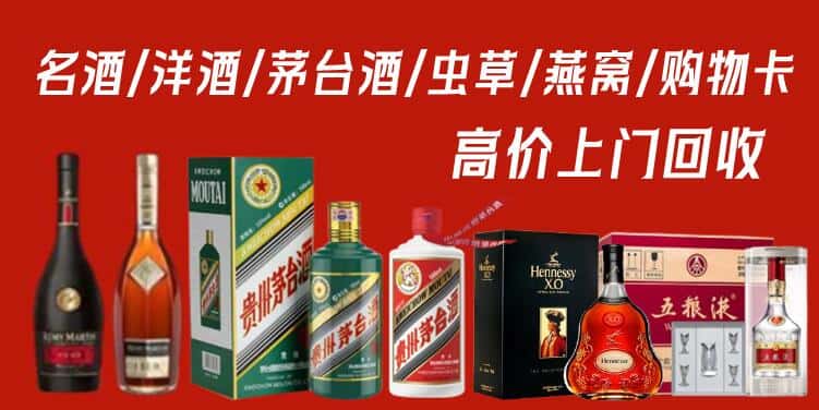 米东区回收茅台酒