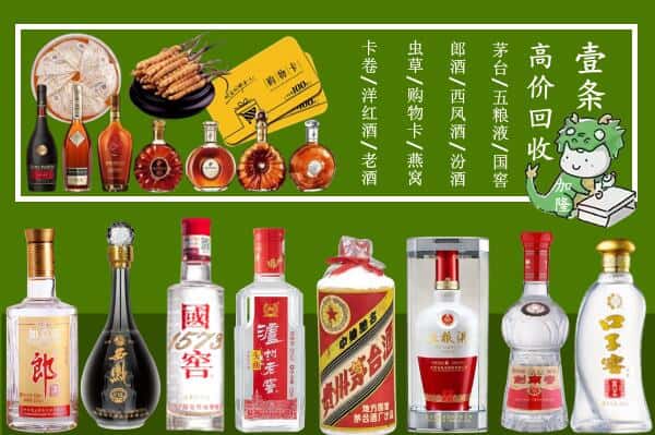 米东区回收名酒哪家好