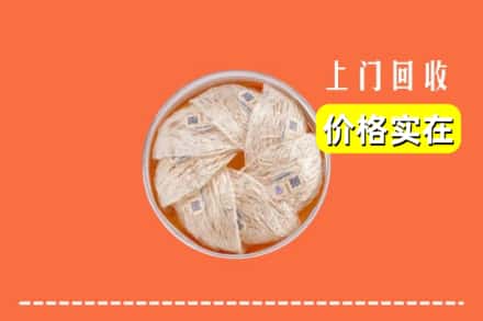米东区回收燕窝