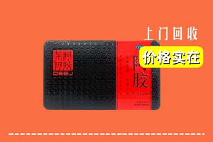 米东区回收阿胶