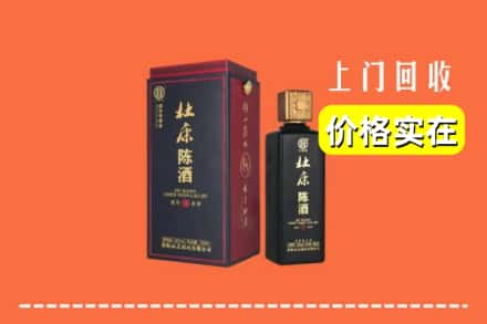 诚信求购:米东区高价回收杜康