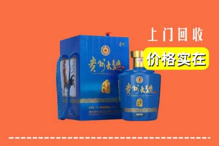 诚信求购:米东区高价回收贵州大曲