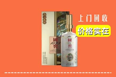 诚信求购:米东区高价回收国窖1573