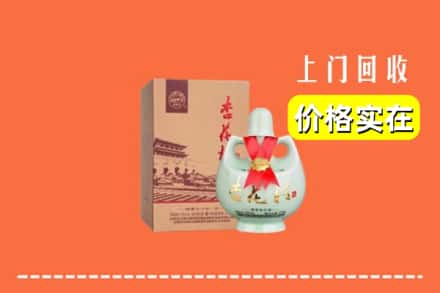 米东区回收杏花村酒