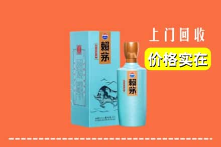 米东区回收赖茅