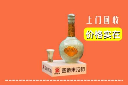 诚信求购:米东区高价回收四特酒
