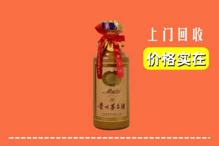 米东区回收30年茅台酒