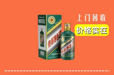 米东区回收纪念茅台酒